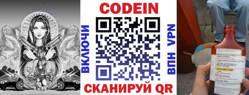 Кодеин Purple Drank  наркота  Сальск 