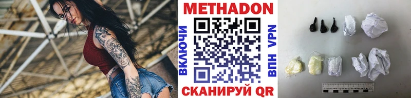 МЕТАДОН methadone  Сальск 