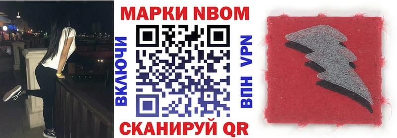 Марки N-bome 1,8мг Сальск