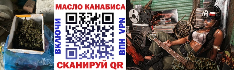 ТГК вейп Сальск
